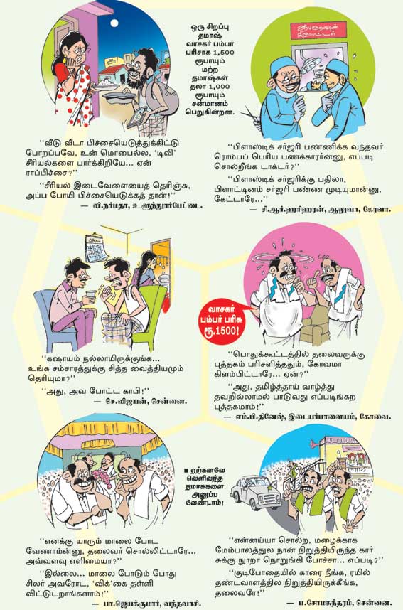 Latest Tamil News