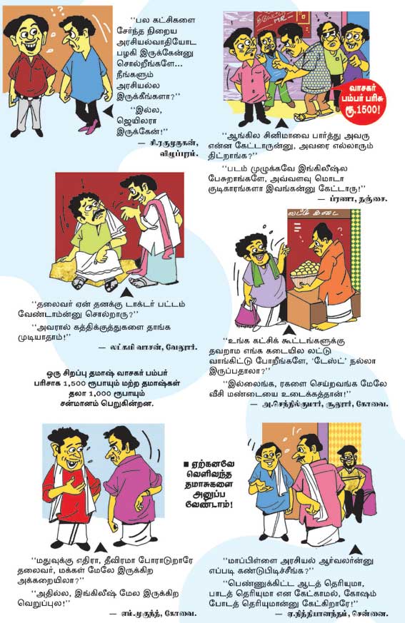 Latest Tamil News
