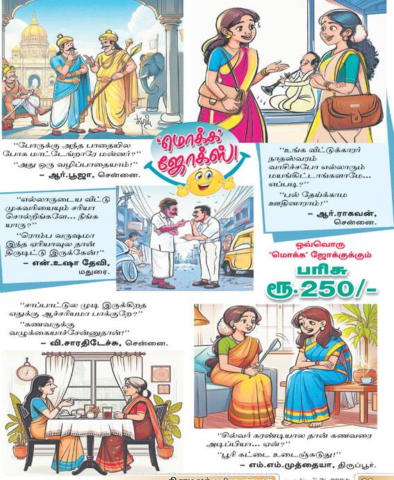 Latest Tamil News