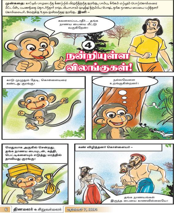 Latest Tamil News