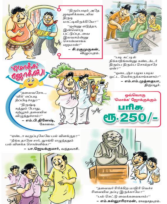 Latest Tamil News