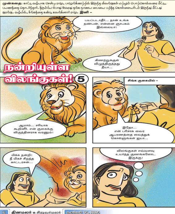 Latest Tamil News
