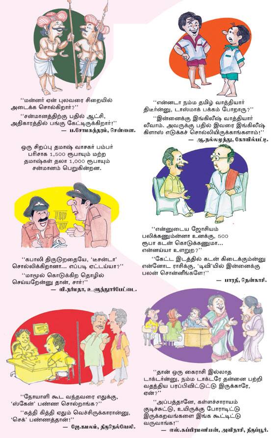 Latest Tamil News