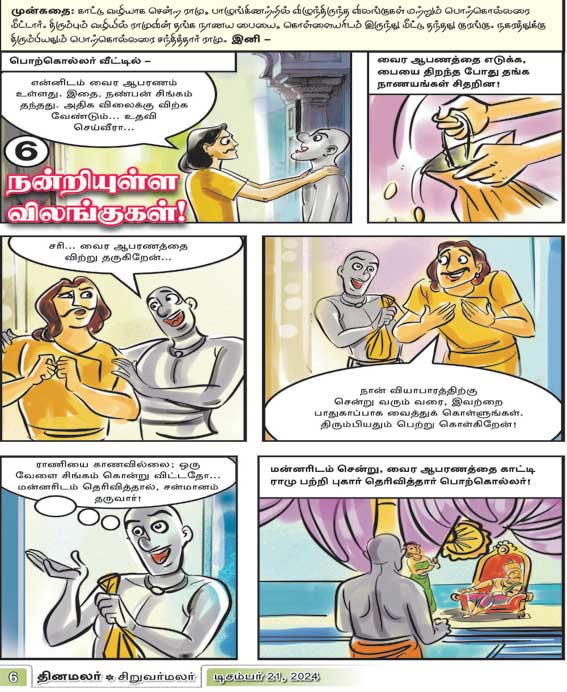 Latest Tamil News