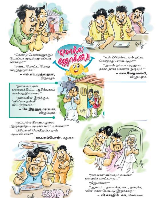 Latest Tamil News