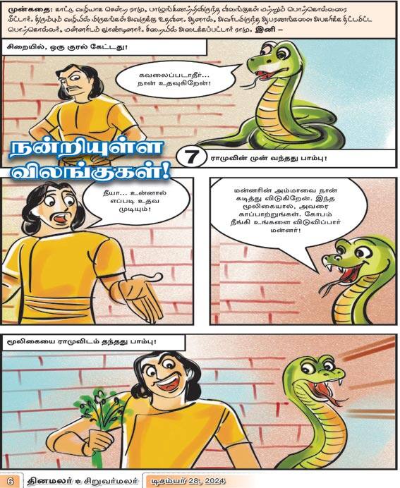 Latest Tamil News