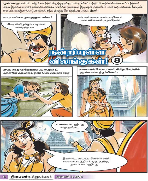 Latest Tamil News