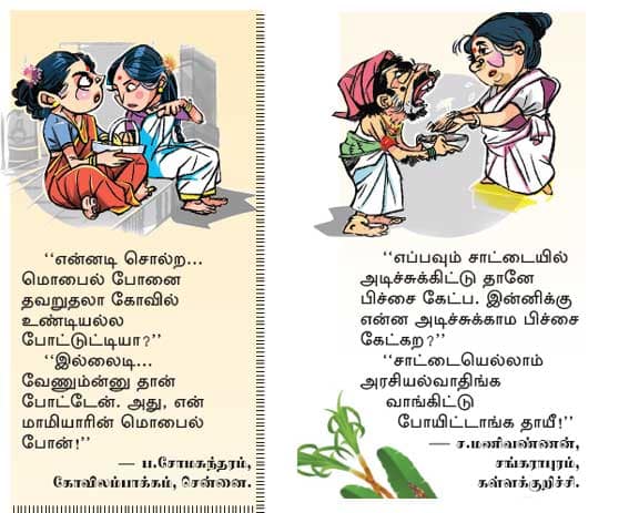 Latest Tamil News