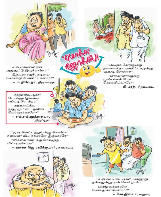 Latest Tamil News