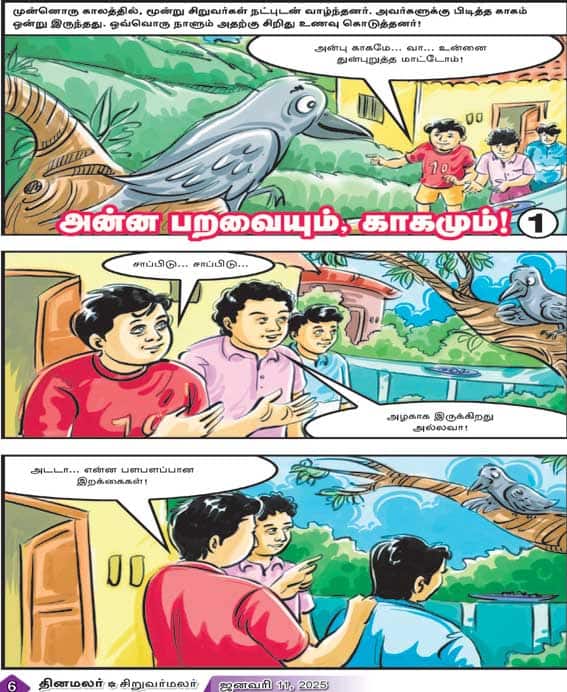 Latest Tamil News