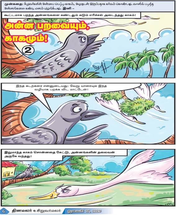 Latest Tamil News