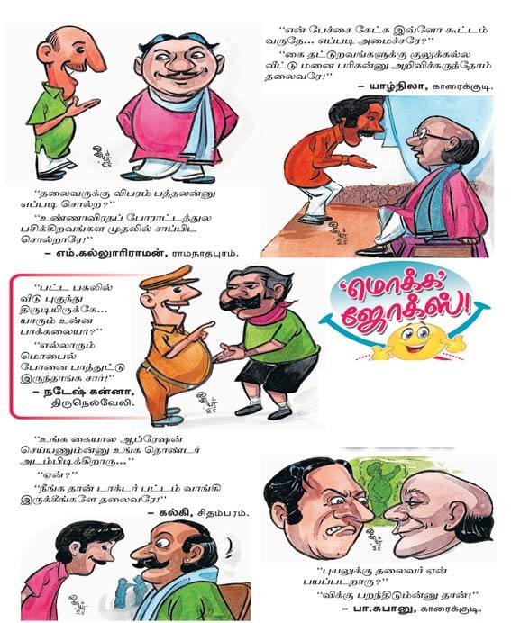 Latest Tamil News