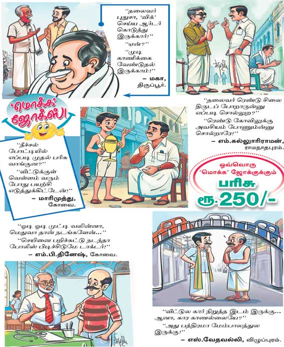 Latest Tamil News