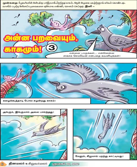 Latest Tamil News