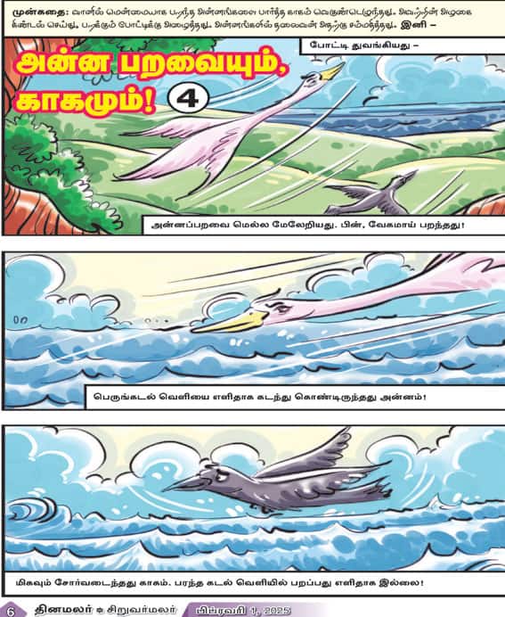Latest Tamil News