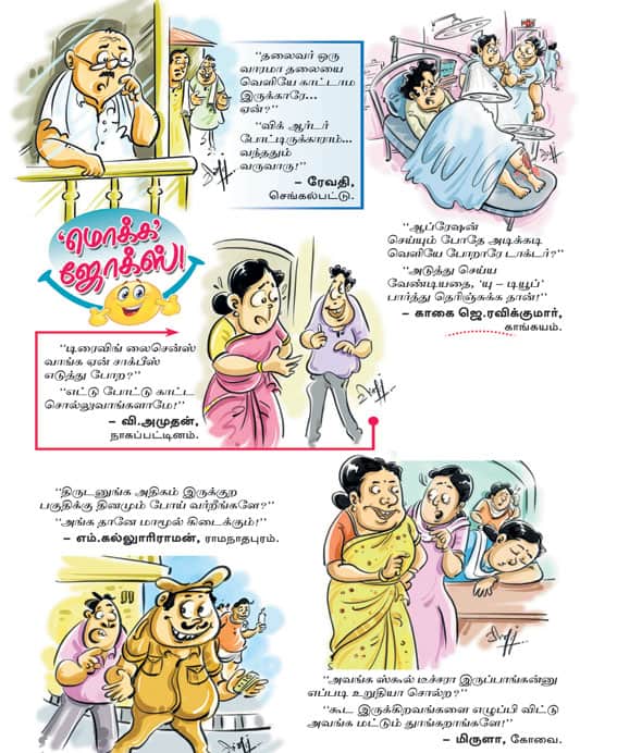 Latest Tamil News