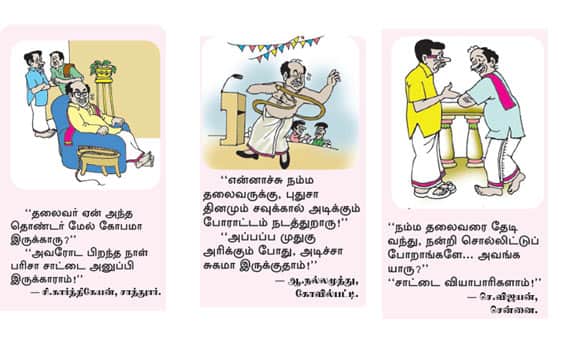 Latest Tamil News