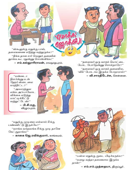 Latest Tamil News