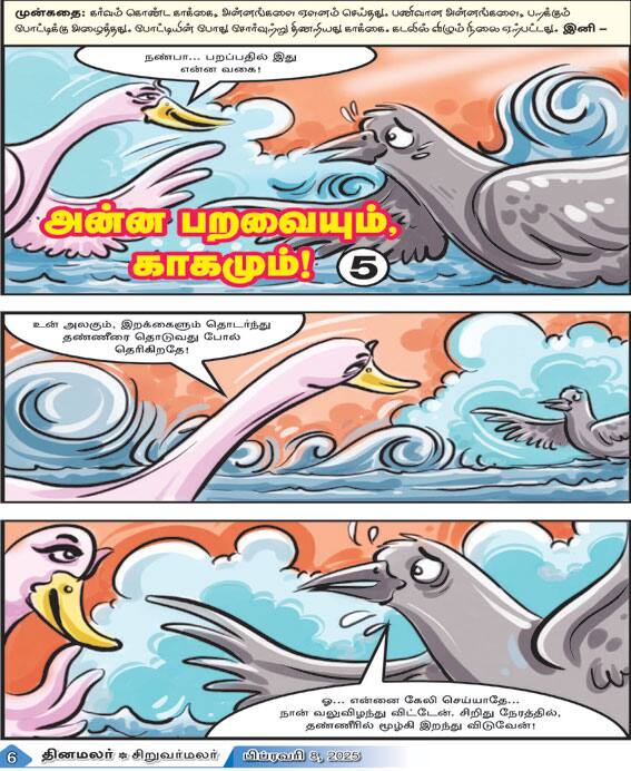 Latest Tamil News
