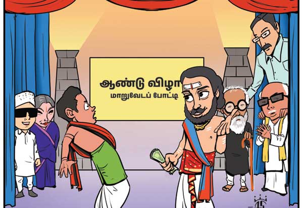 Latest Tamil News