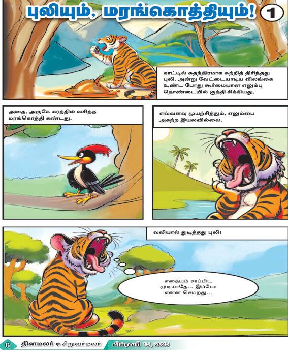Latest Tamil News