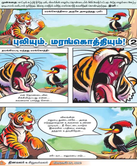 Latest Tamil News