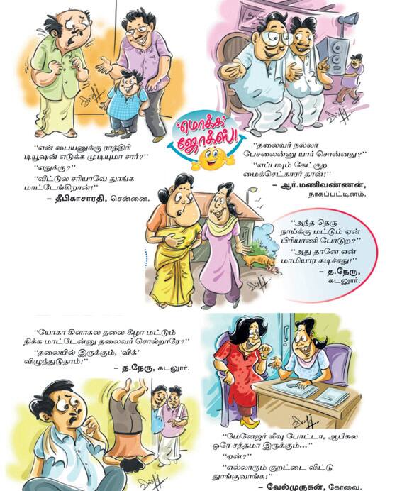 Latest Tamil News