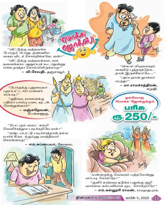 Latest Tamil News