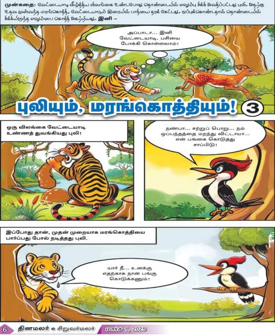Latest Tamil News