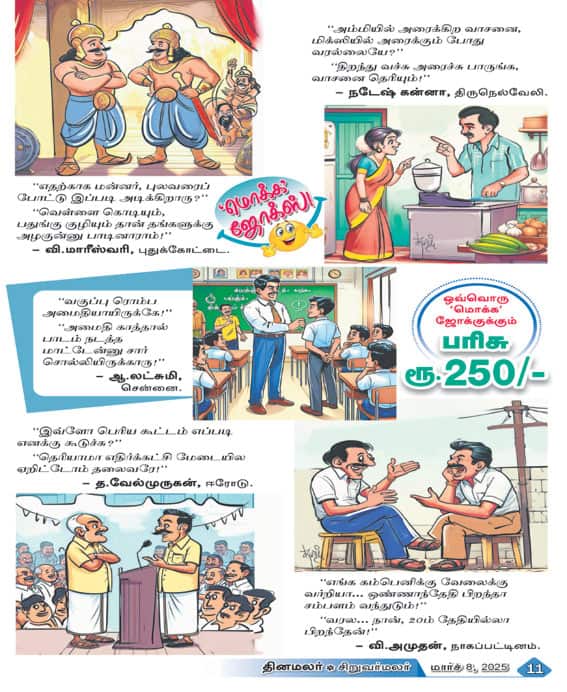Latest Tamil News