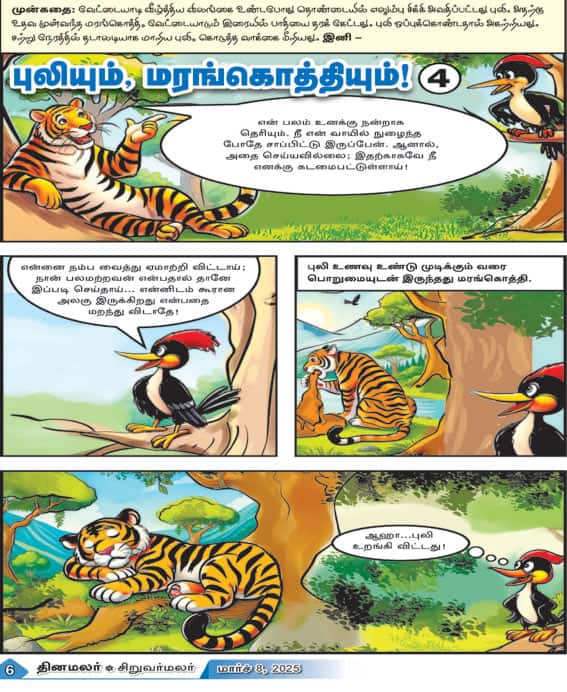 Latest Tamil News