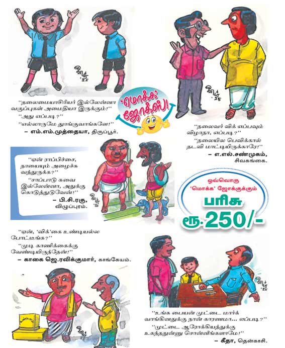 Latest Tamil News