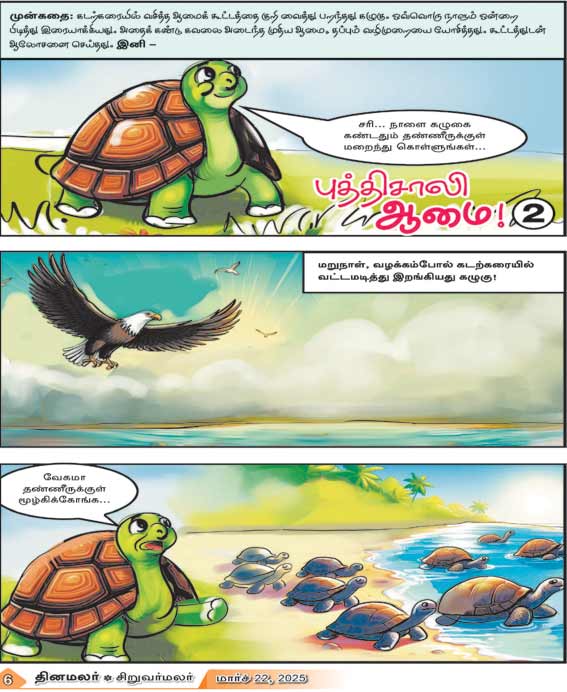 Latest Tamil News