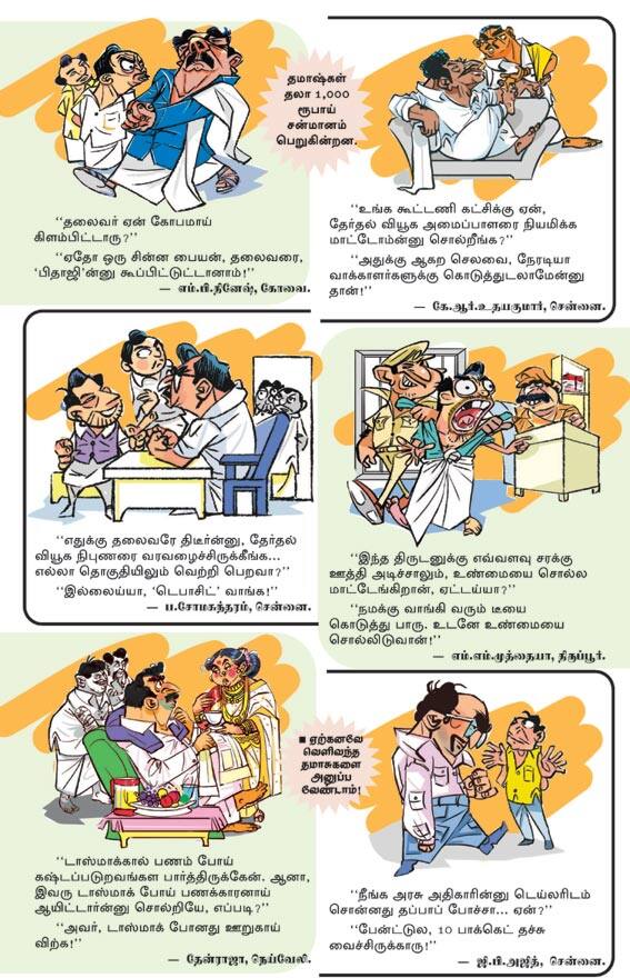 Latest Tamil News
