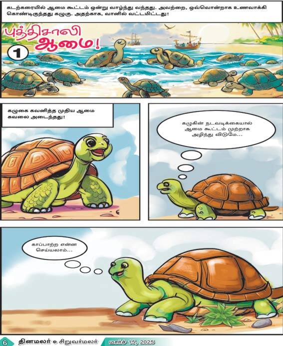 Latest Tamil News