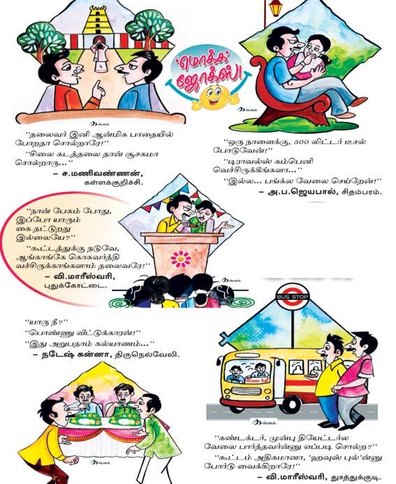 Latest Tamil News