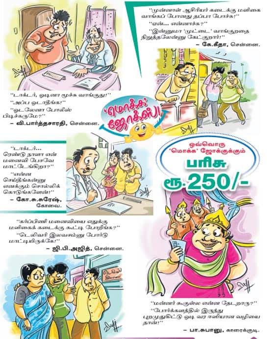 Latest Tamil News