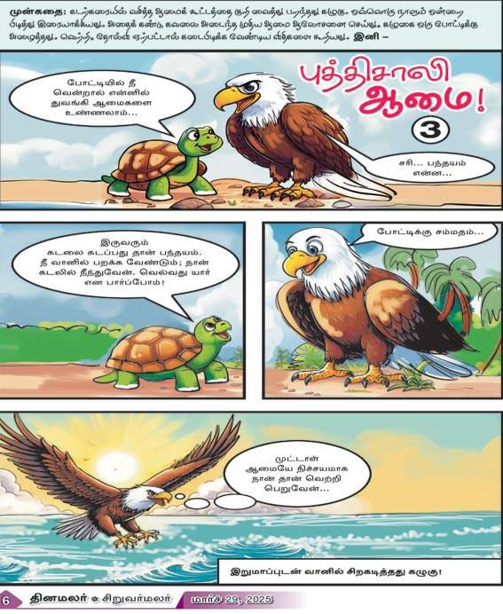 Latest Tamil News
