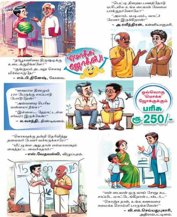 Latest Tamil News