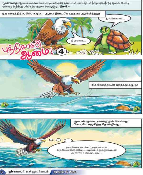 Latest Tamil News