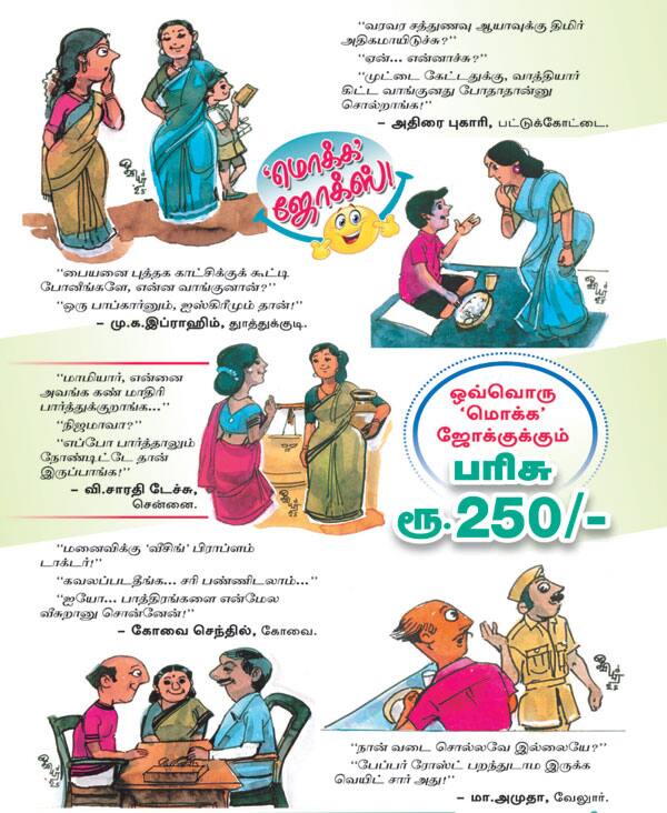 Latest Tamil News