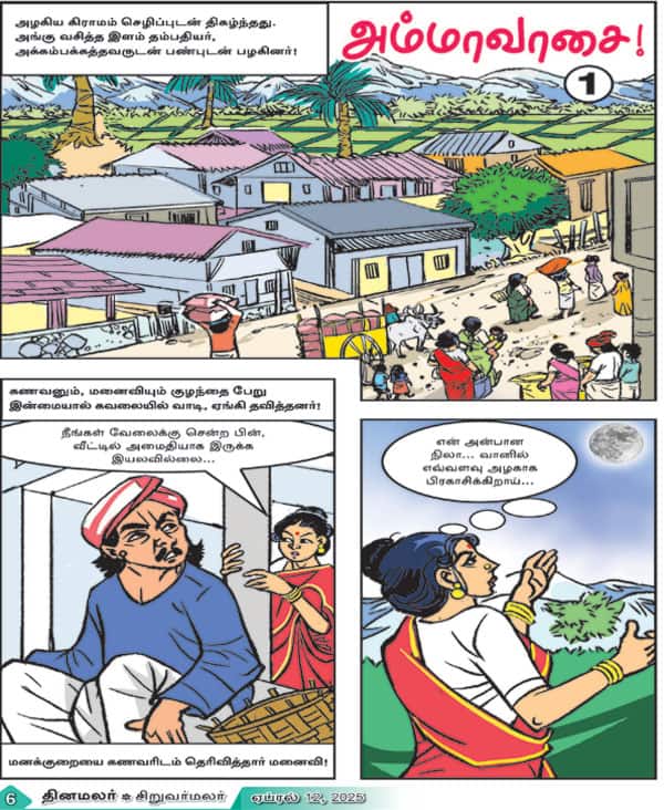 Latest Tamil News