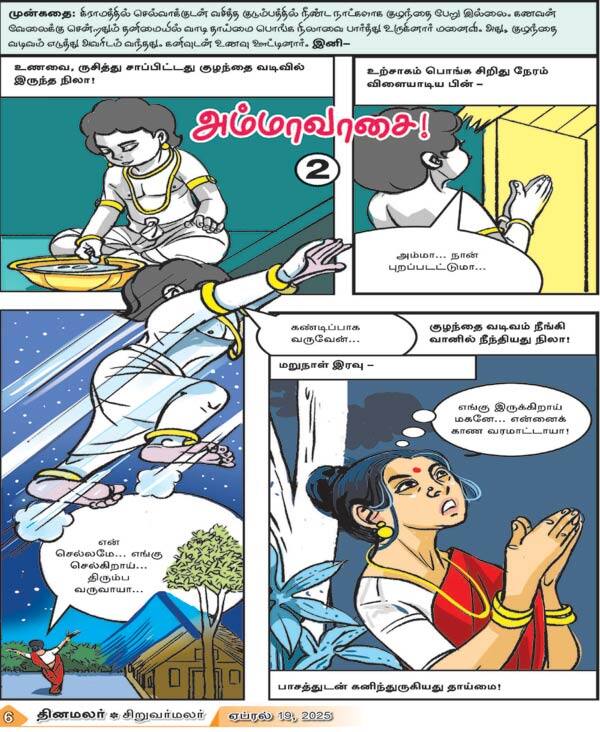 Latest Tamil News