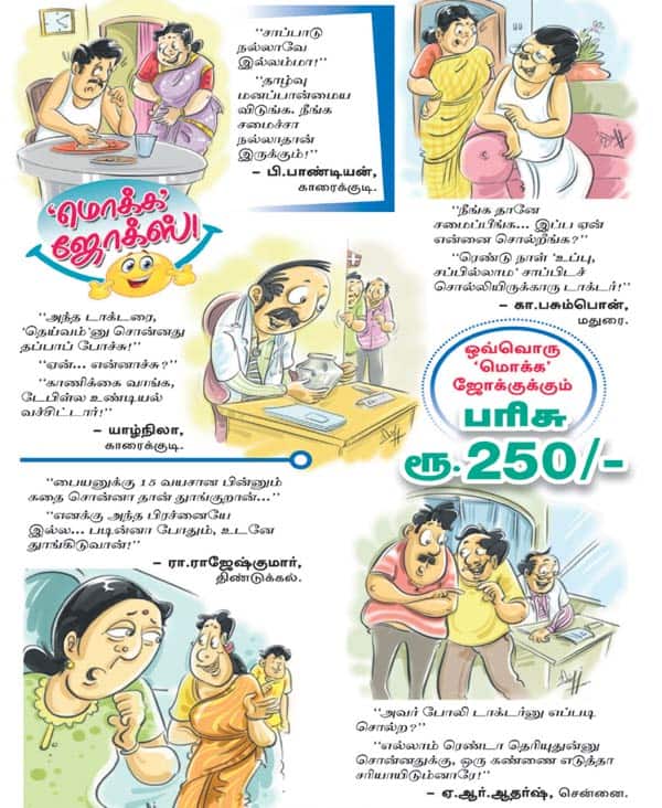 Latest Tamil News