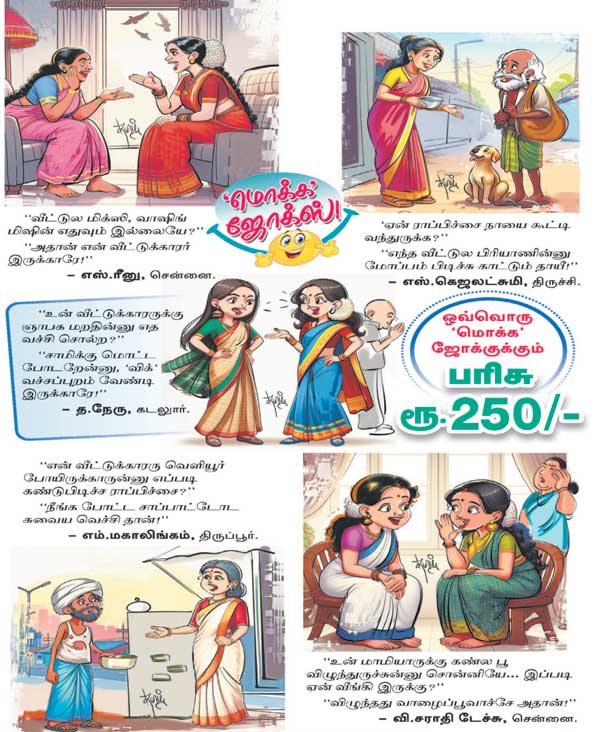 Latest Tamil News