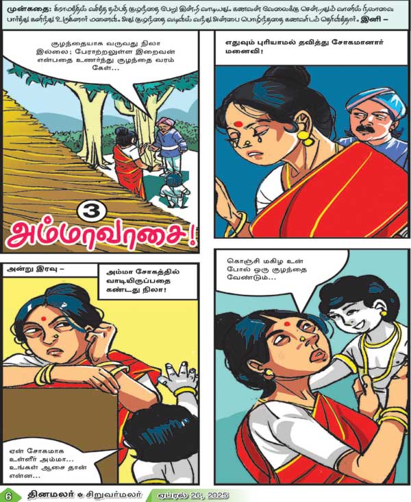 Latest Tamil News