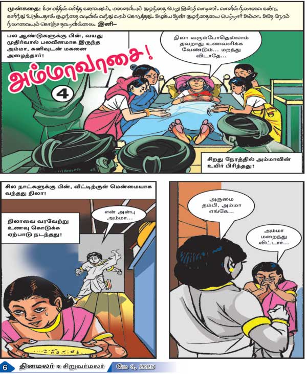 Latest Tamil News