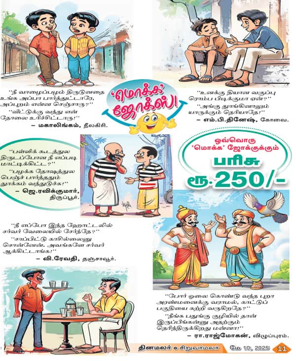 Latest Tamil News