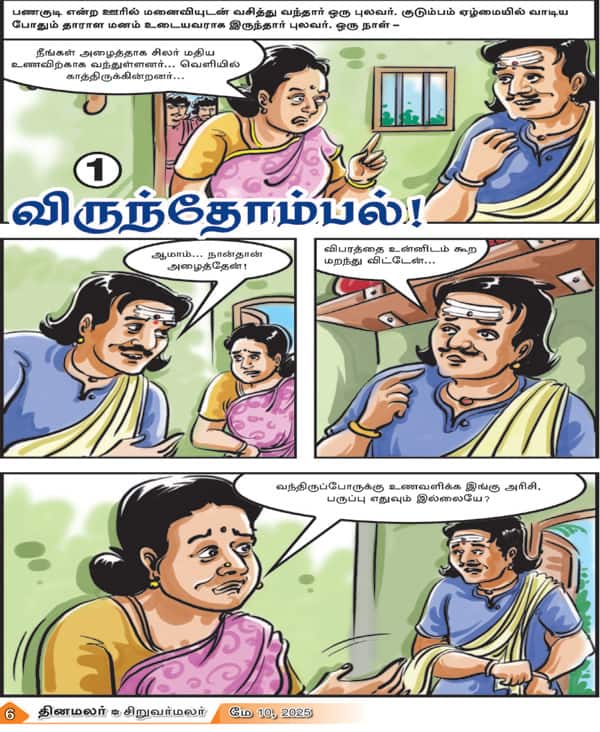 Latest Tamil News