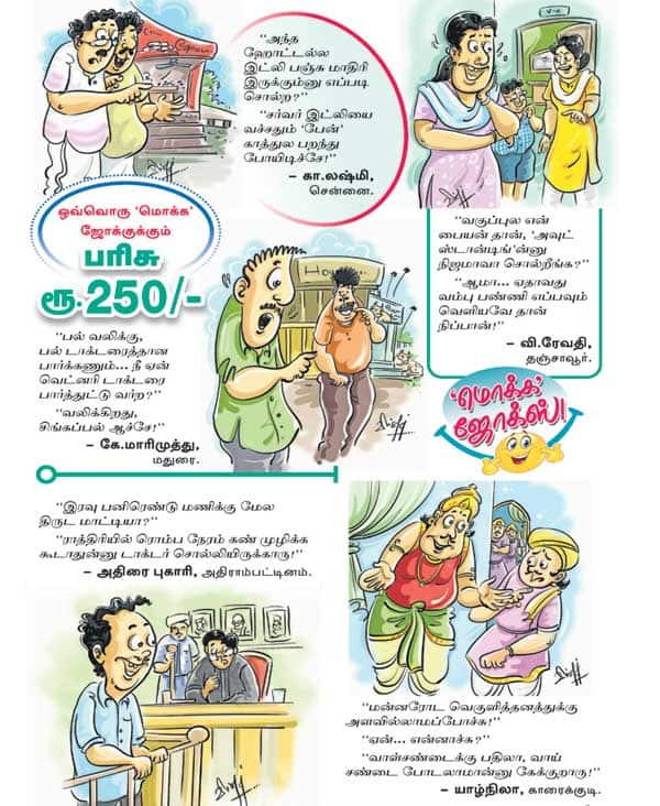 Latest Tamil News